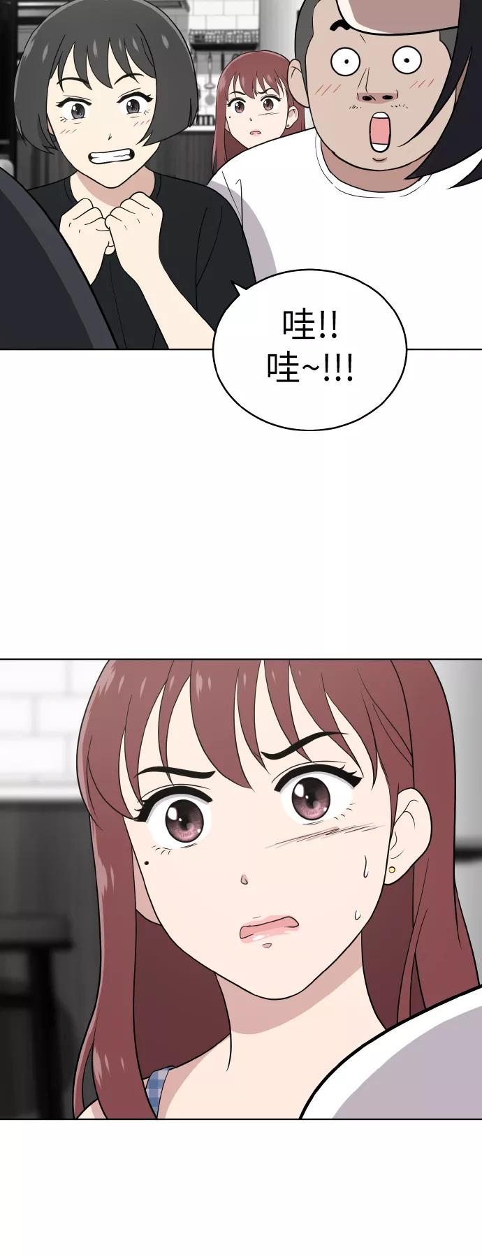 《保护刁蛮大小姐》第51话 第12页