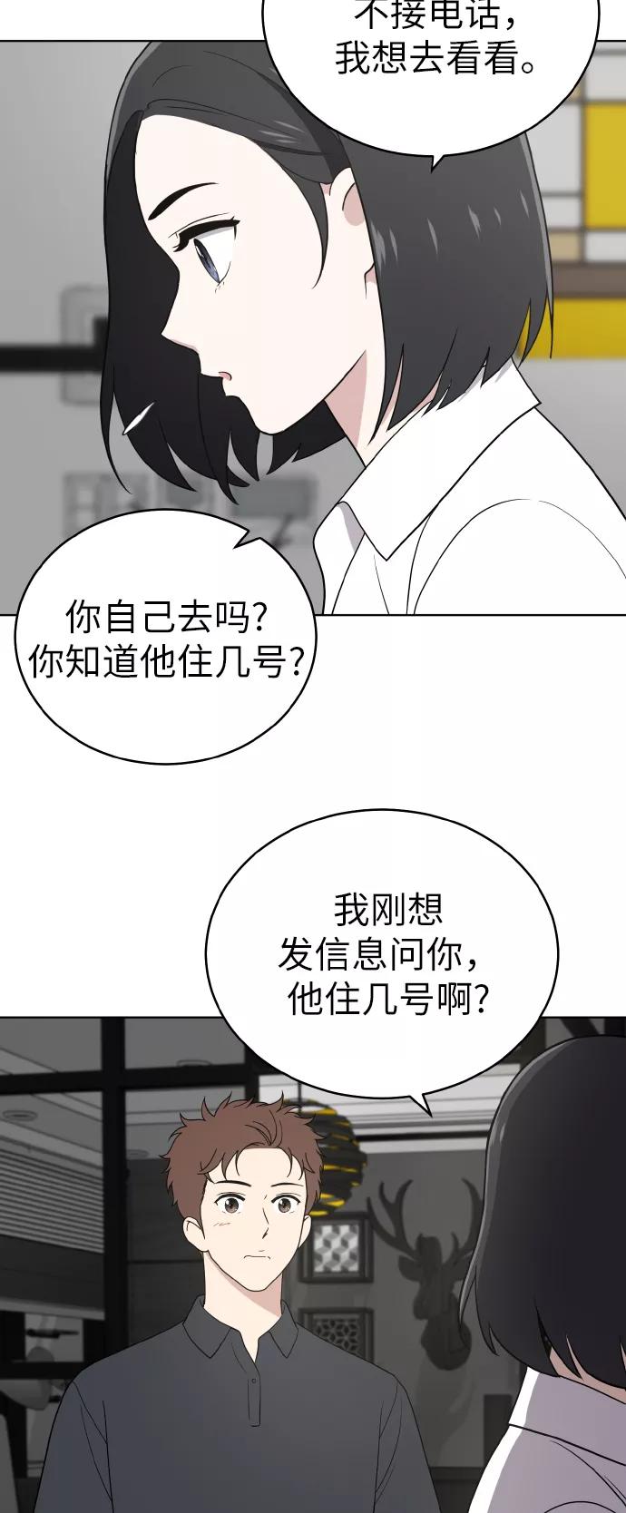 《保护刁蛮大小姐》第51话 第35页