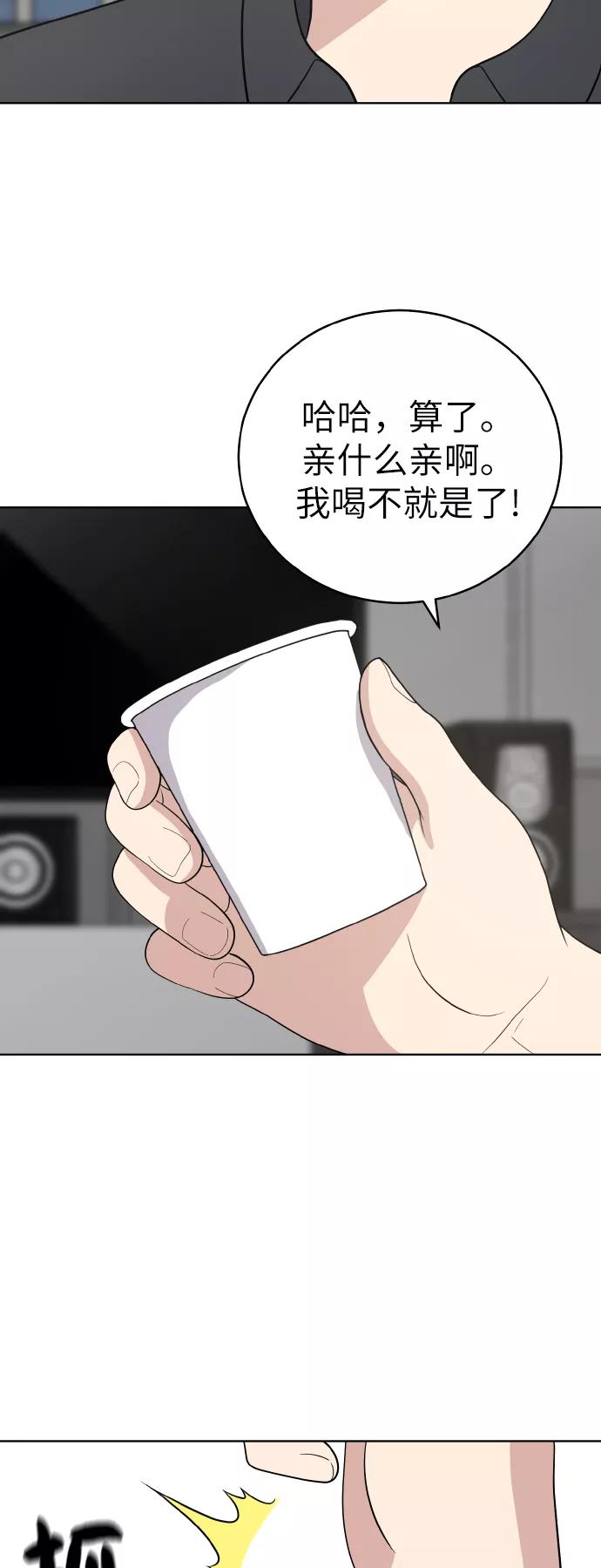 《保护刁蛮大小姐》第51话 第6页