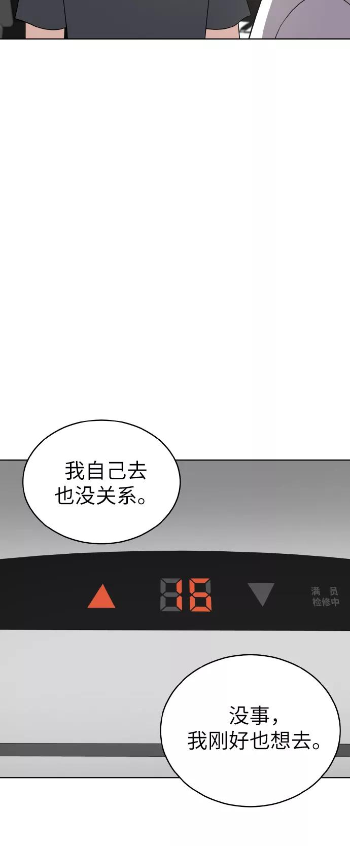 《保护刁蛮大小姐》第51话 第36页
