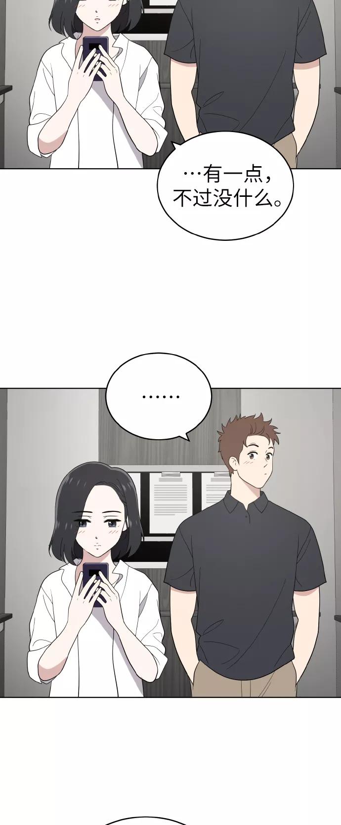 《保护刁蛮大小姐》第51话 第38页