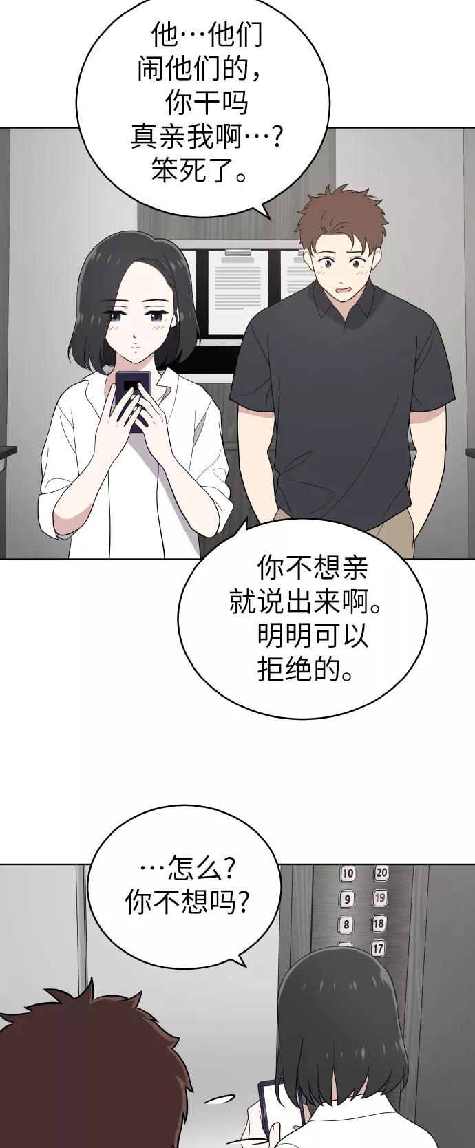 《保护刁蛮大小姐》第51话 第39页