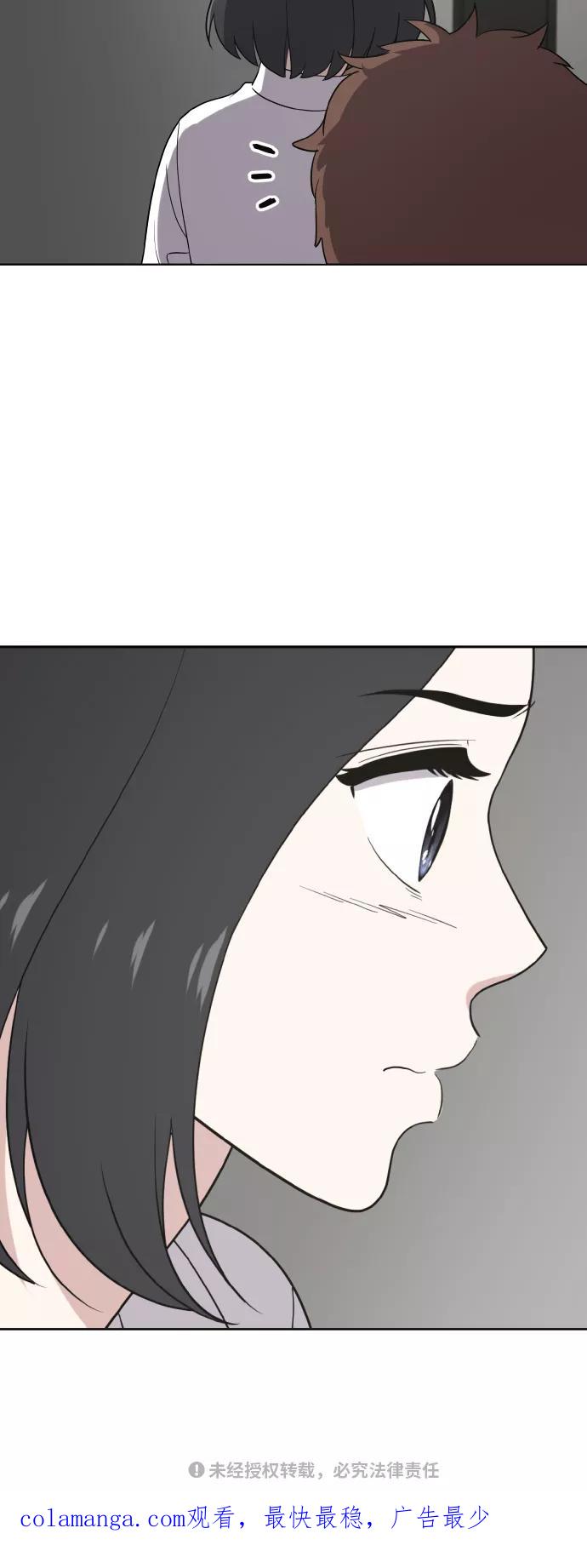 《保护刁蛮大小姐》第51话 第47页