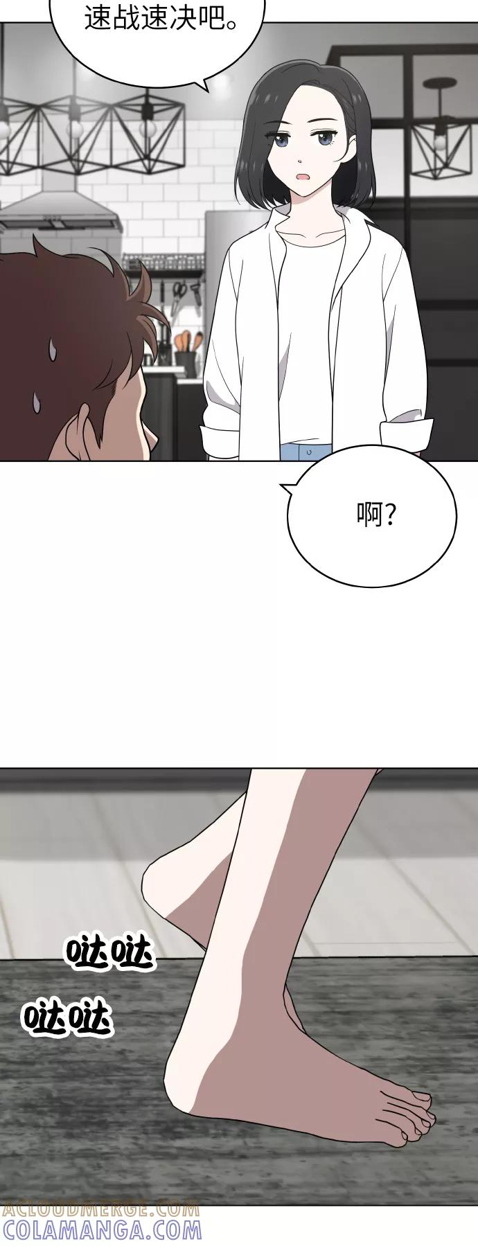 《保护刁蛮大小姐》第51话 第10页