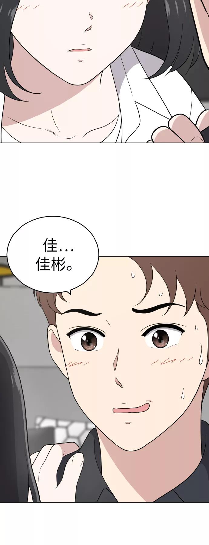 《保护刁蛮大小姐》第51话 第14页