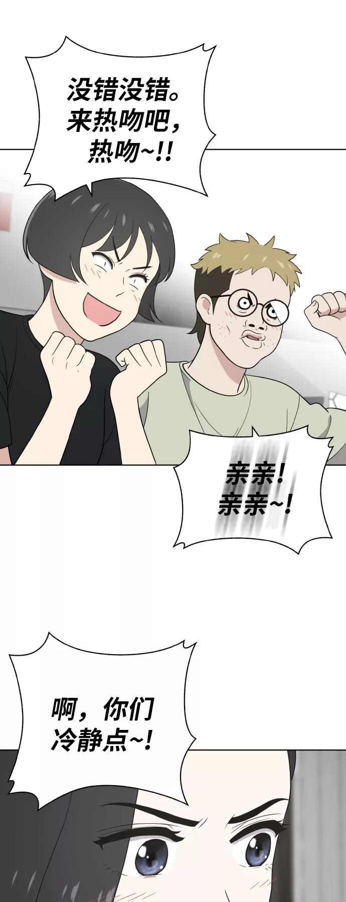 《保护刁蛮大小姐》第51话 第8页