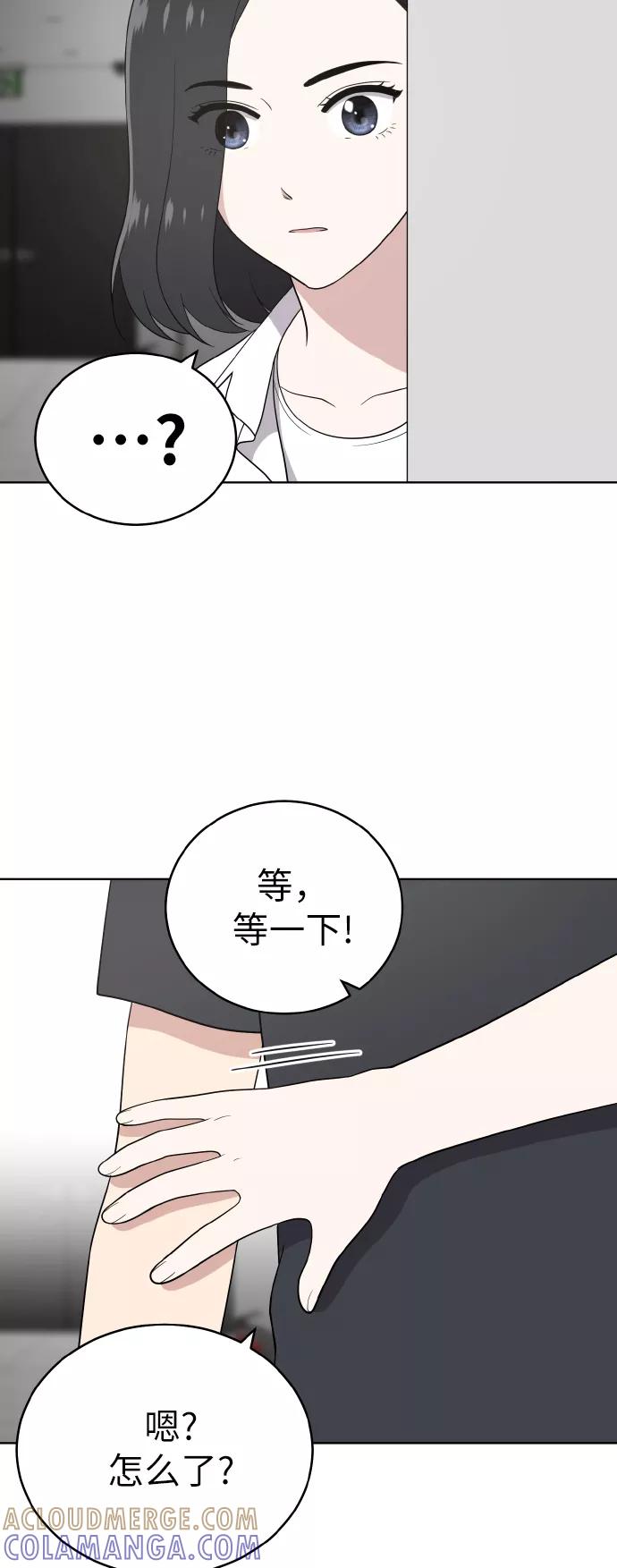 《保护刁蛮大小姐》第51话 第43页
