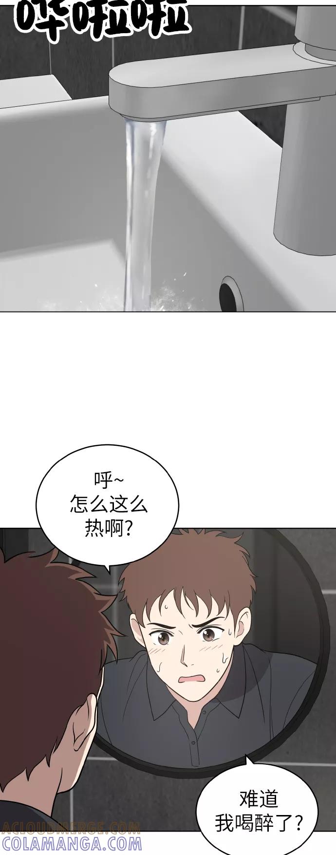 《保护刁蛮大小姐》第51话 第25页