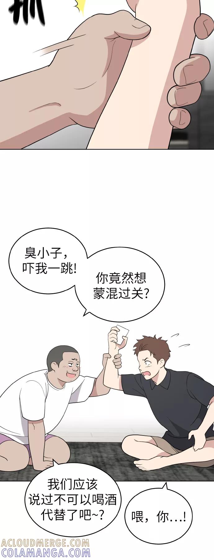 《保护刁蛮大小姐》第51话 第7页