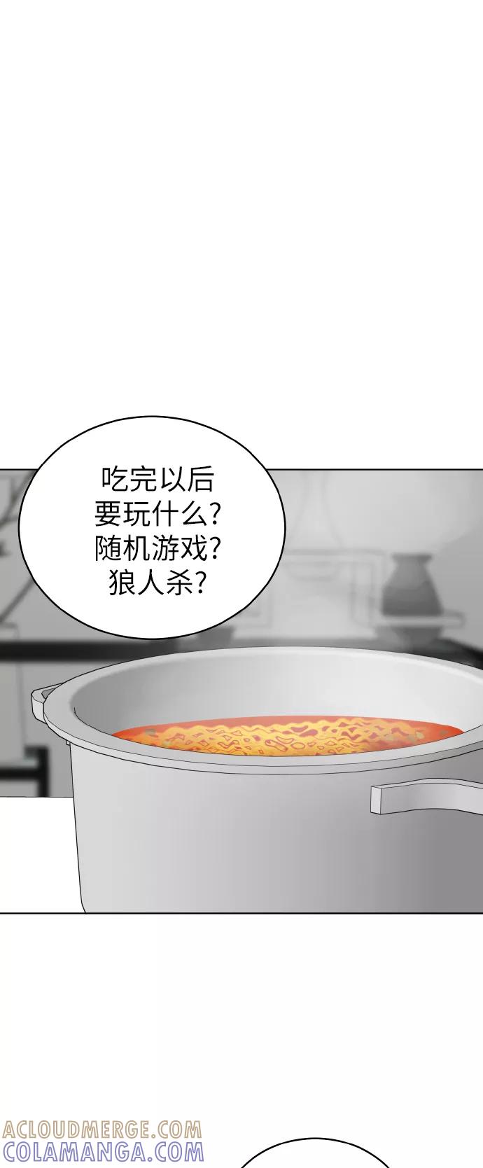 《保护刁蛮大小姐》第51话 第28页