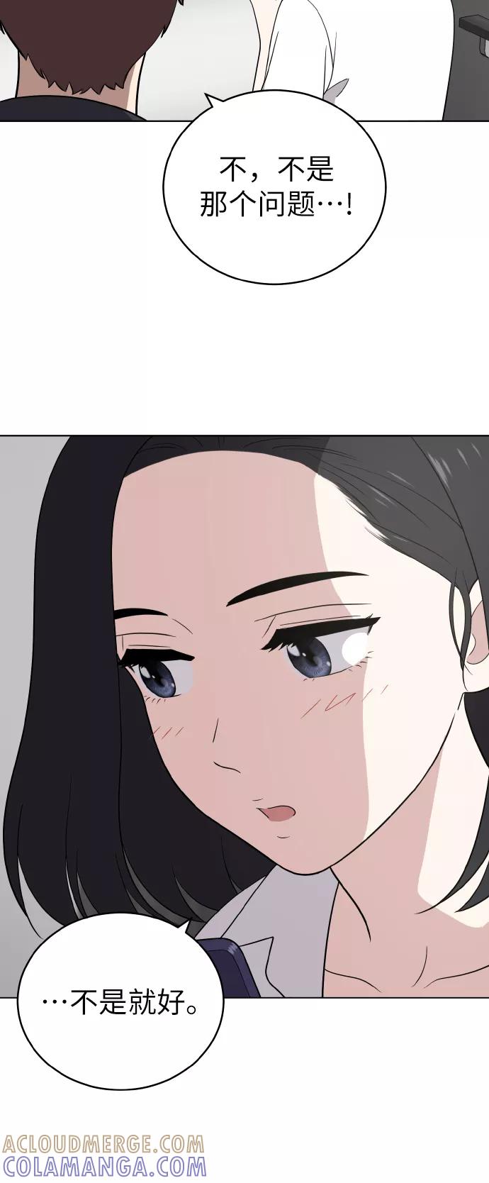 《保护刁蛮大小姐》第51话 第40页