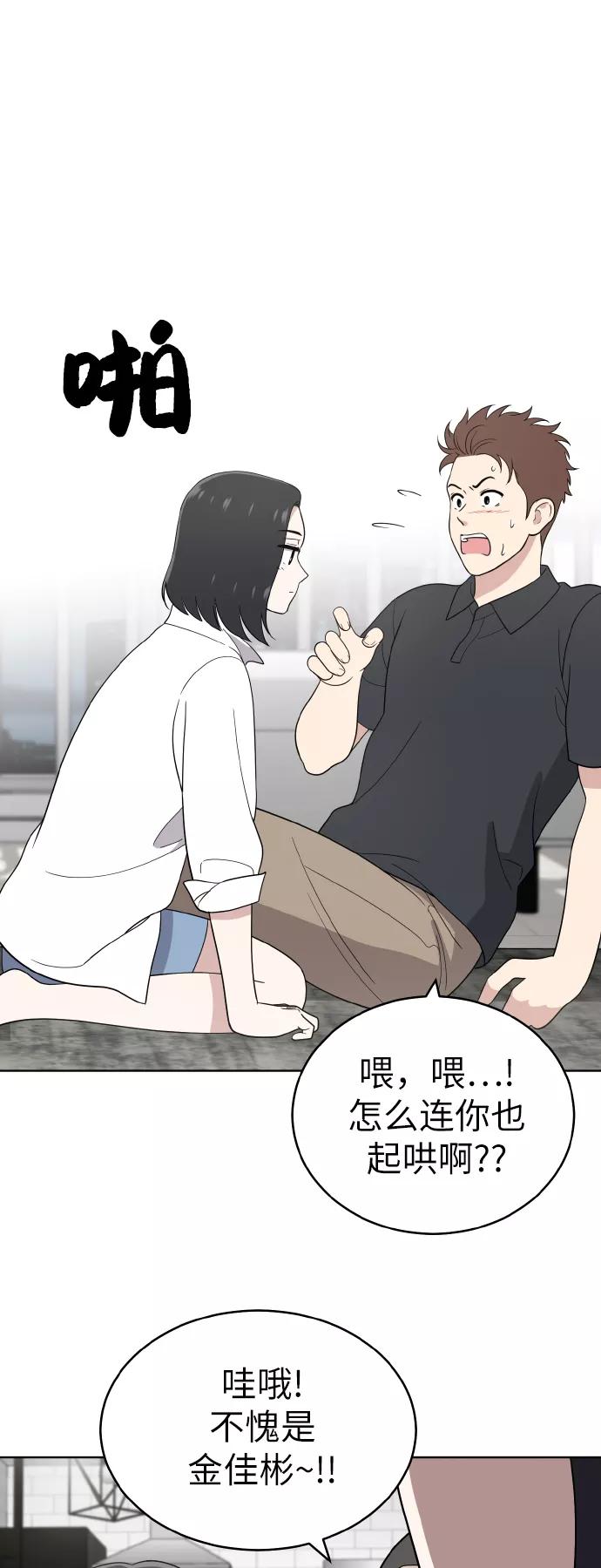 《保护刁蛮大小姐》第51话 第11页