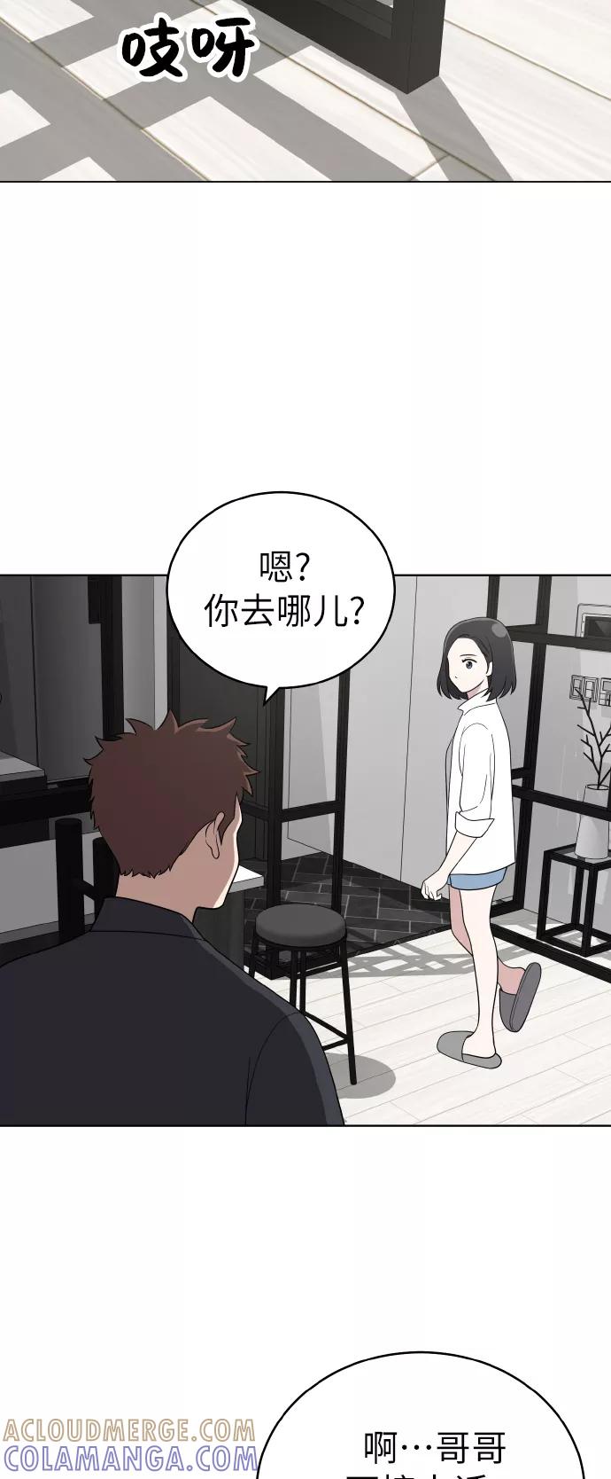 《保护刁蛮大小姐》第51话 第34页