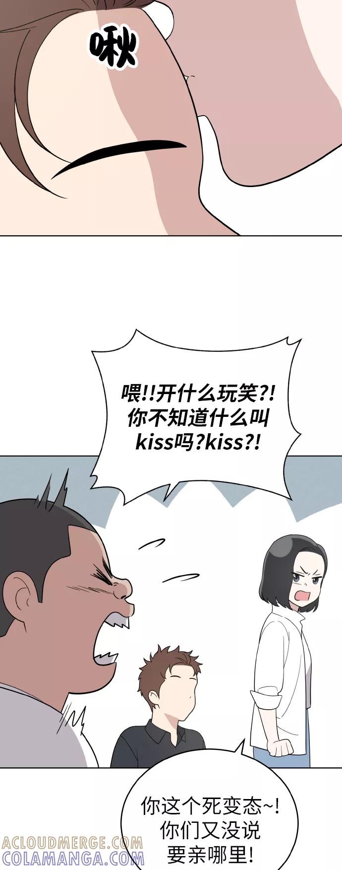 《保护刁蛮大小姐》第51话 第19页