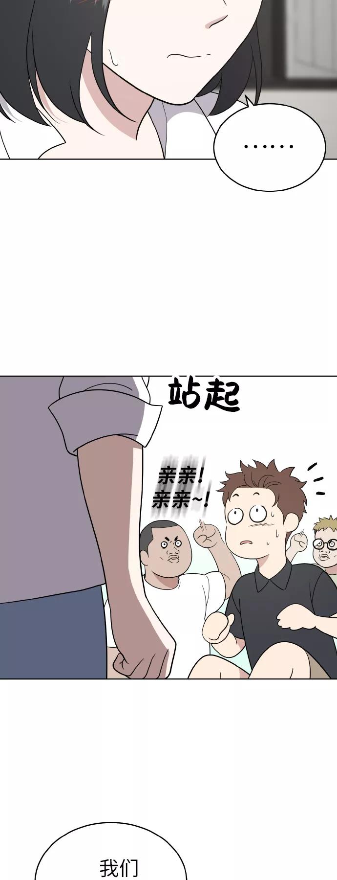 《保护刁蛮大小姐》第51话 第9页