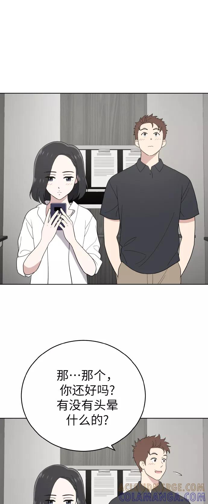 《保护刁蛮大小姐》第51话 第37页