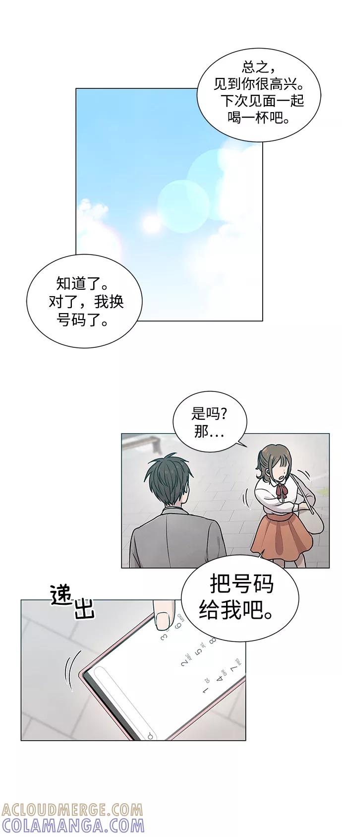 《二重身》第5话 第21页