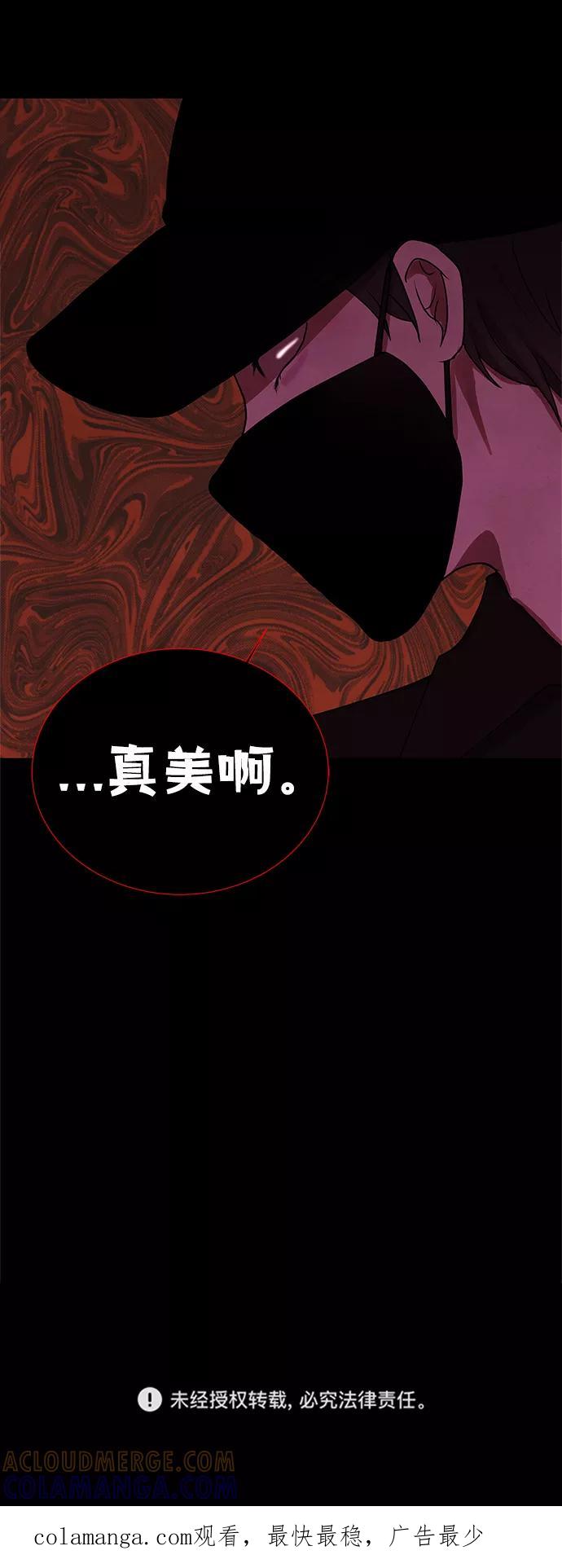《二重身》第5话 第33页