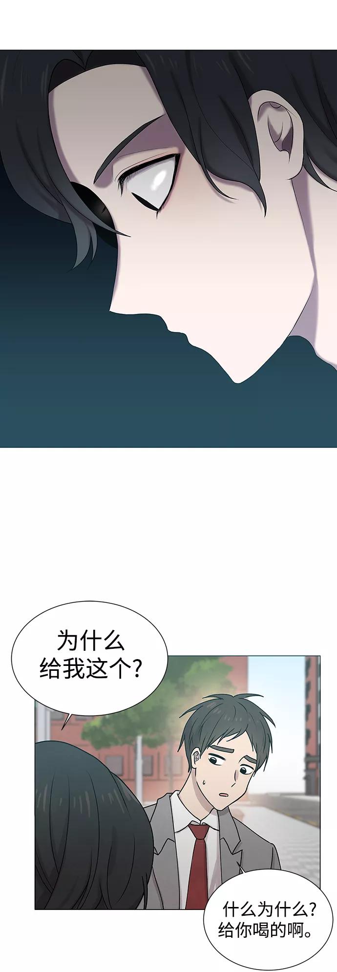《二重身》第5话 第26页