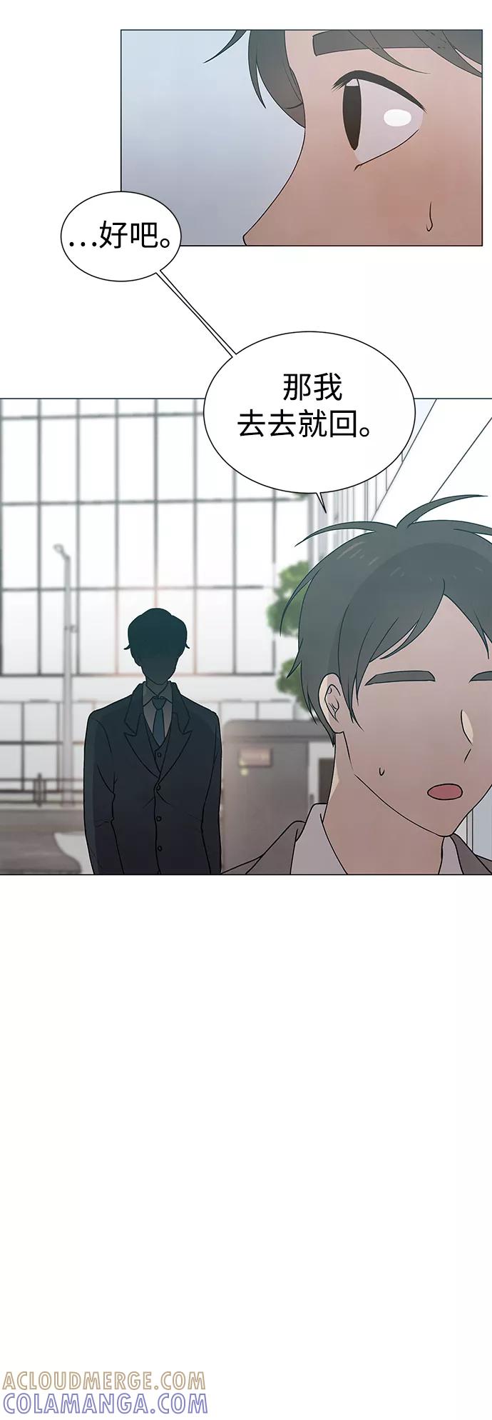 《二重身》第5话 第11页