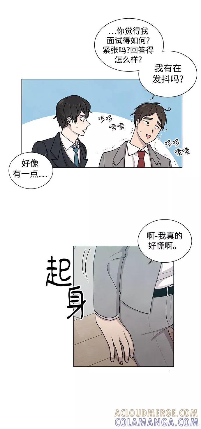 《二重身》第5话 第7页