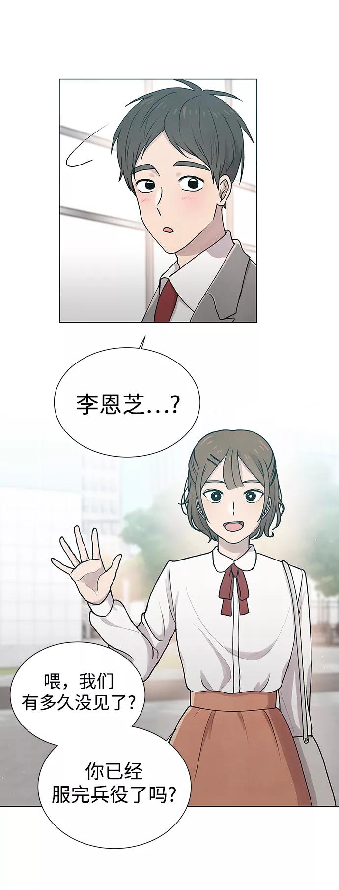 《二重身》第5话 第18页