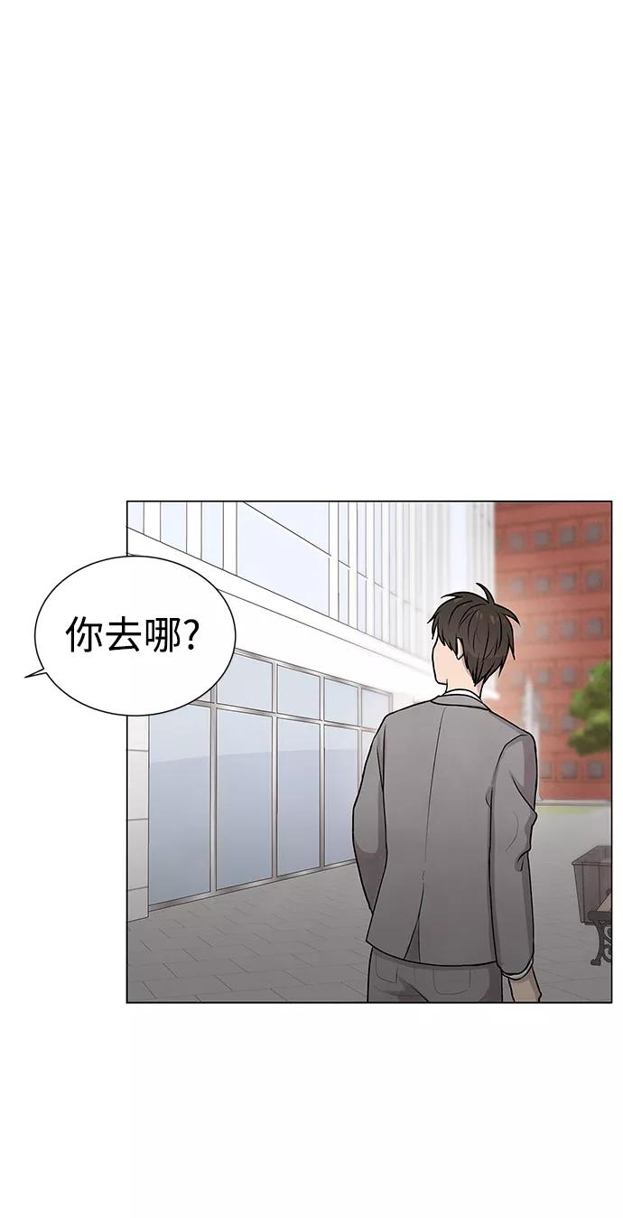 《二重身》第5话 第8页