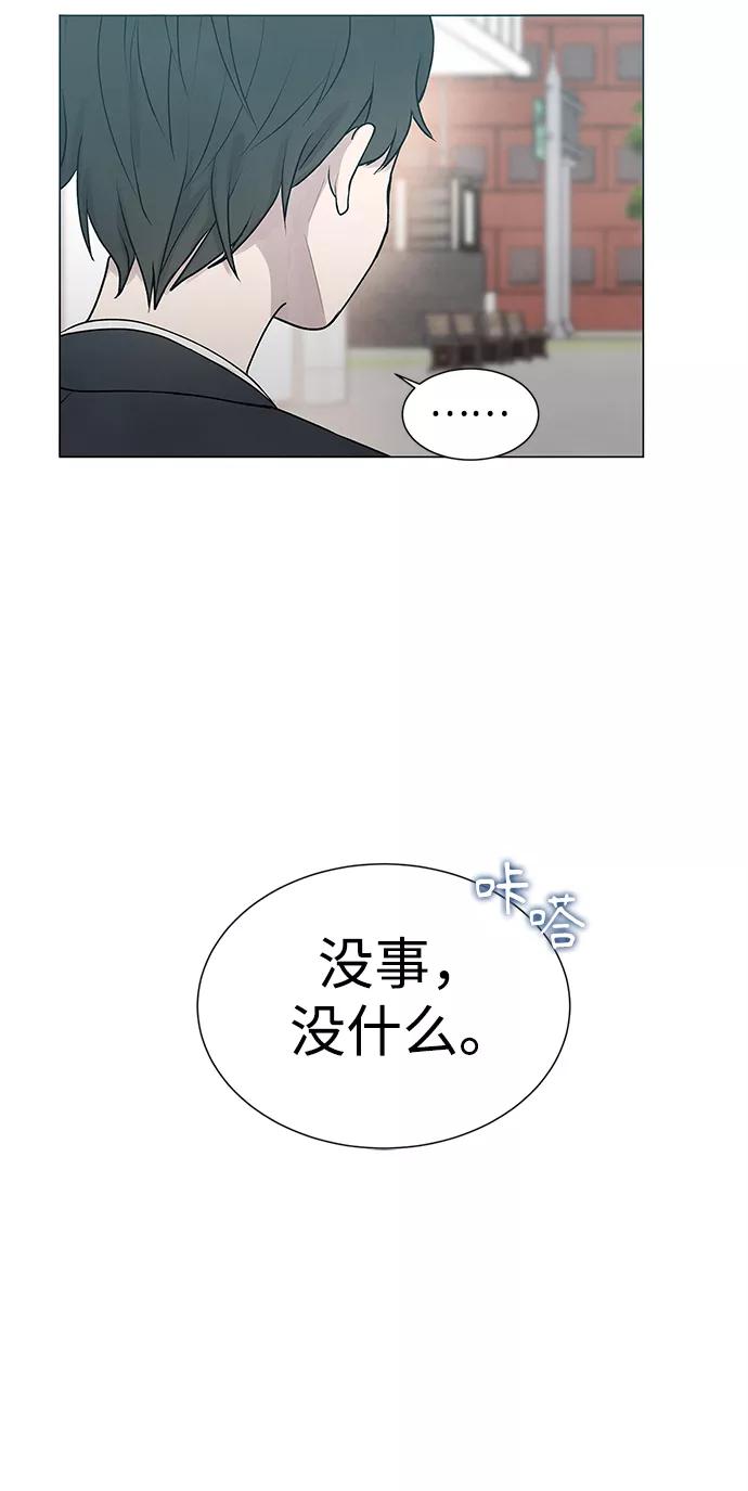 《二重身》第5话 第30页