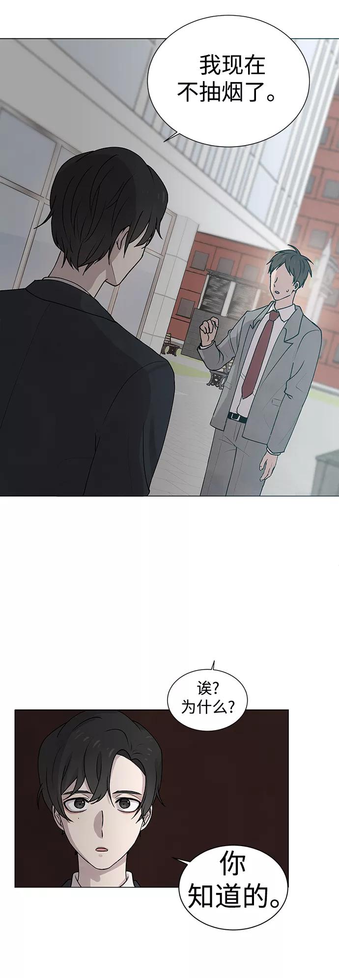 《二重身》第5话 第10页