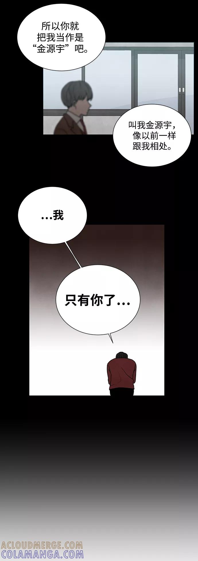 《二重身》第5话 第15页