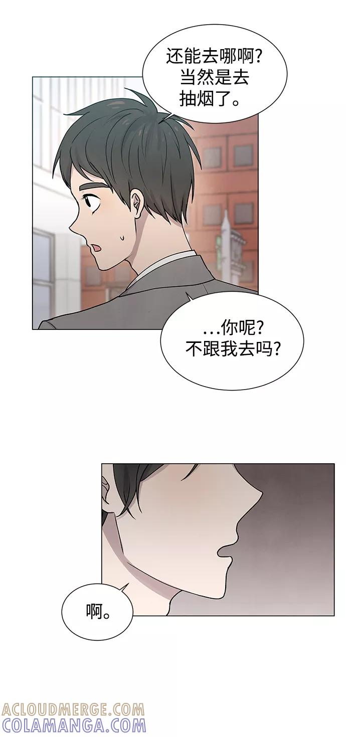 《二重身》第5话 第9页