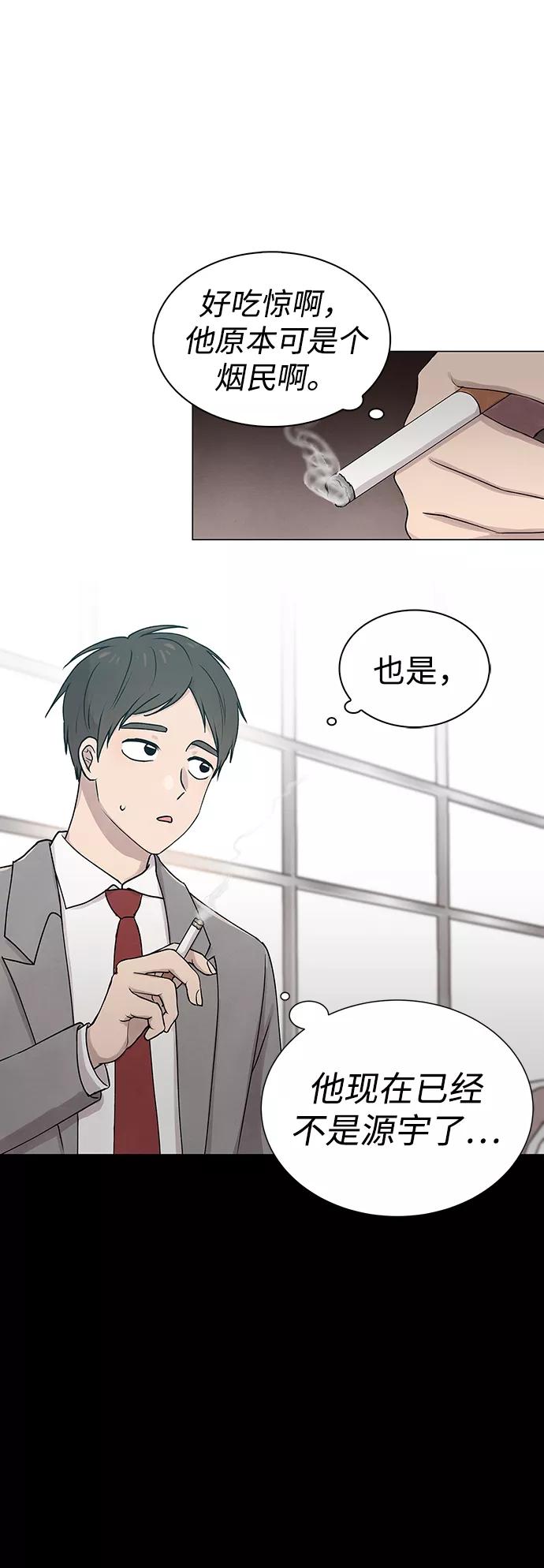 《二重身》第5话 第12页