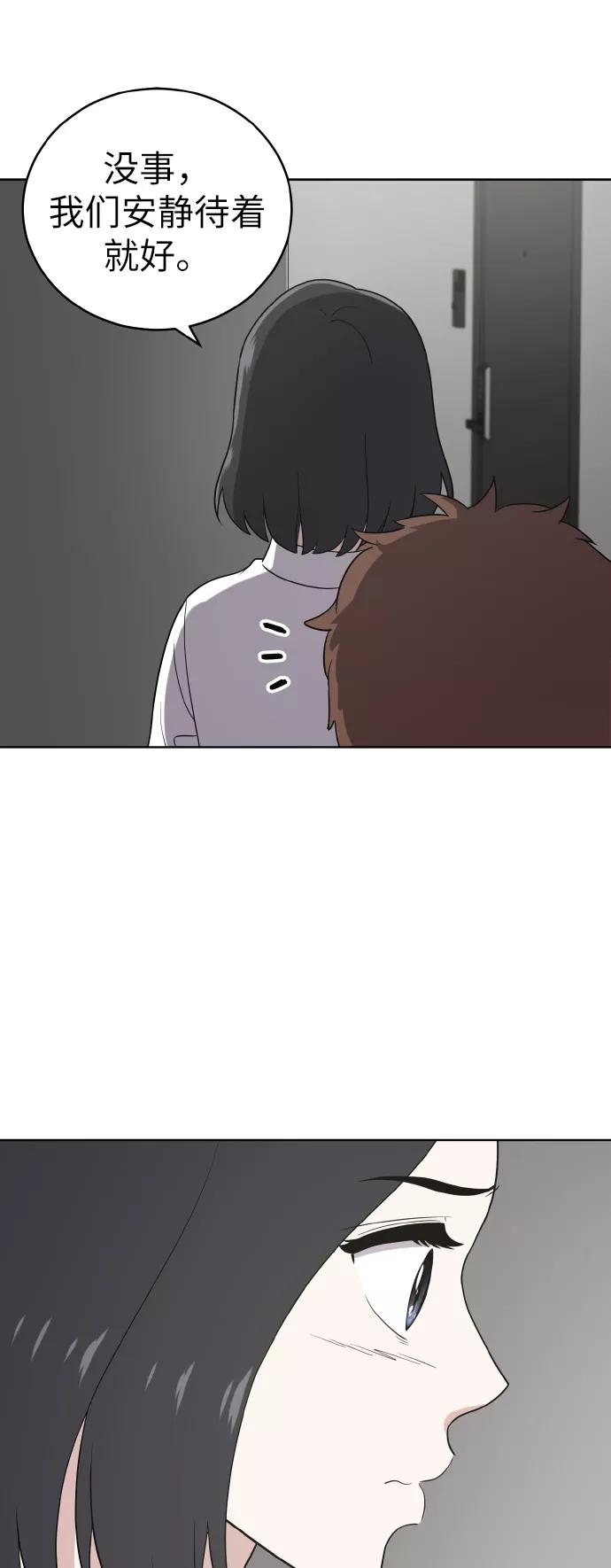 《保护刁蛮大小姐》第52话 第6页