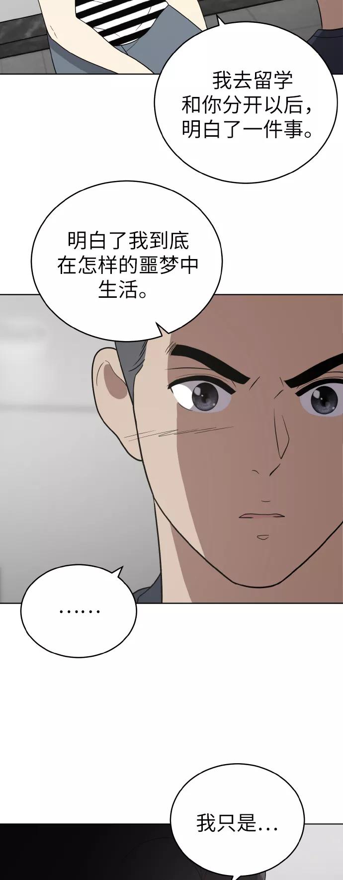 《保护刁蛮大小姐》第52话 第9页