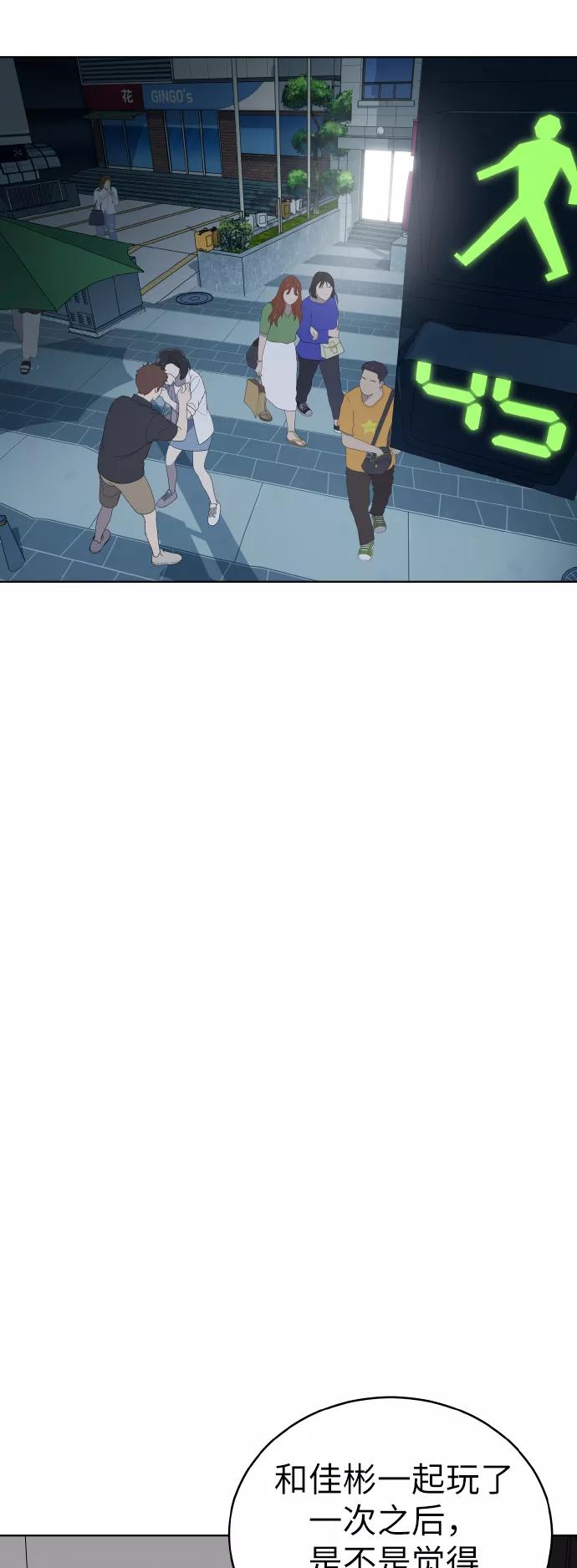 《保护刁蛮大小姐》第52话 第66页