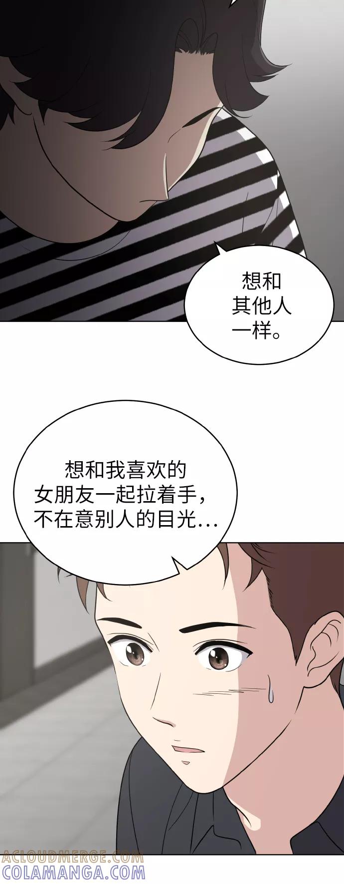 《保护刁蛮大小姐》第52话 第10页