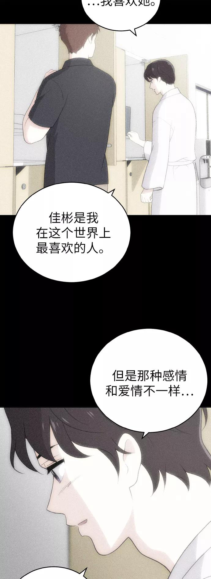 《保护刁蛮大小姐》第52话 第47页