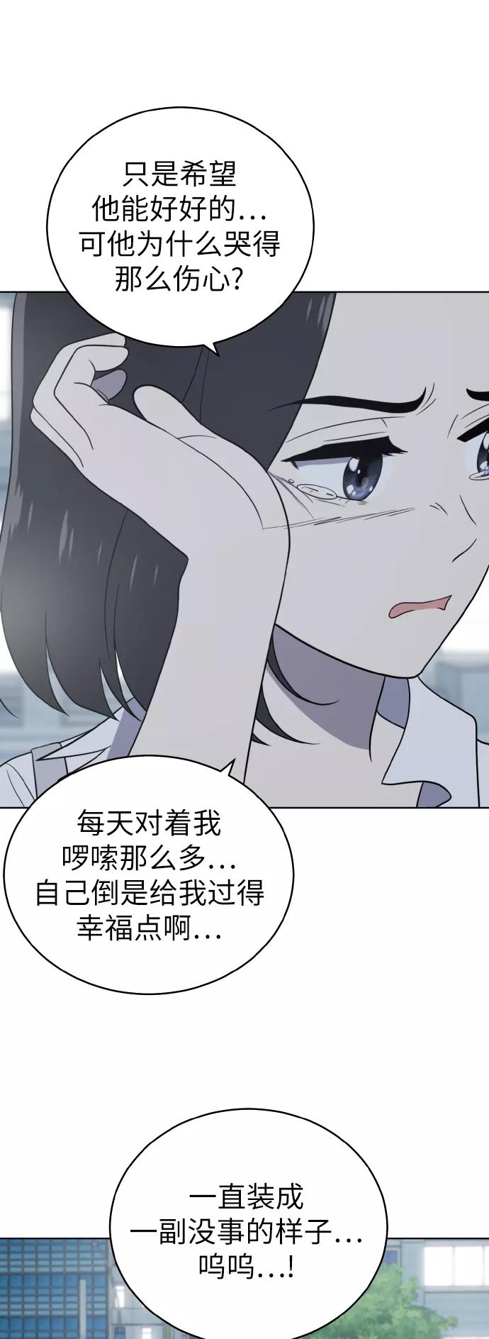 《保护刁蛮大小姐》第52话 第60页