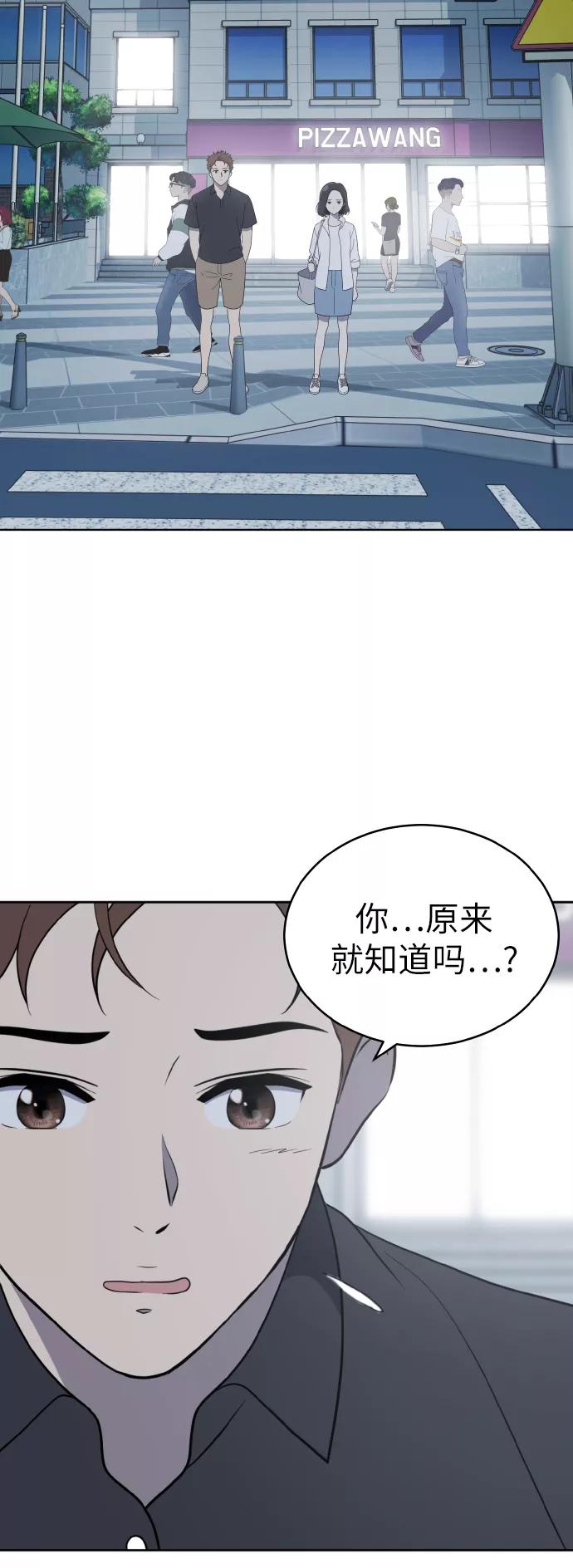 《保护刁蛮大小姐》第52话 第50页