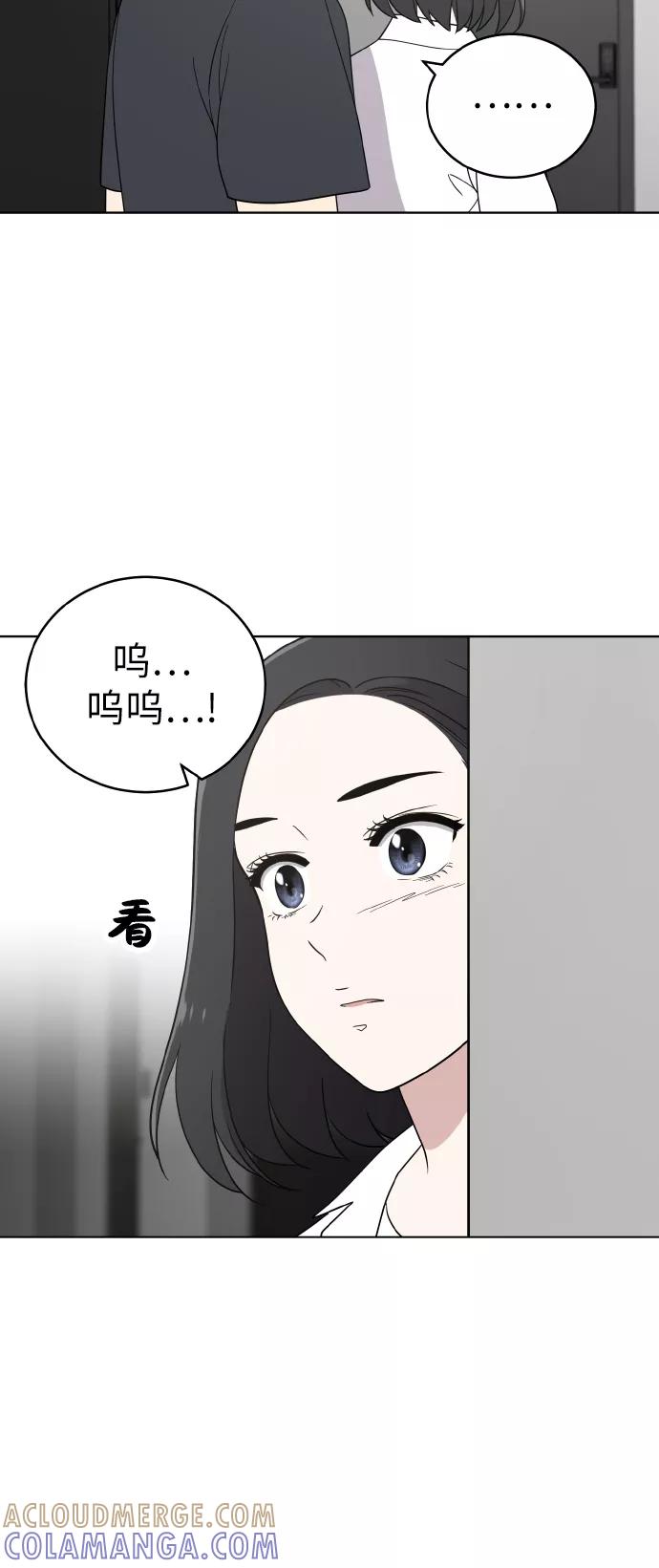 《保护刁蛮大小姐》第52话 第22页