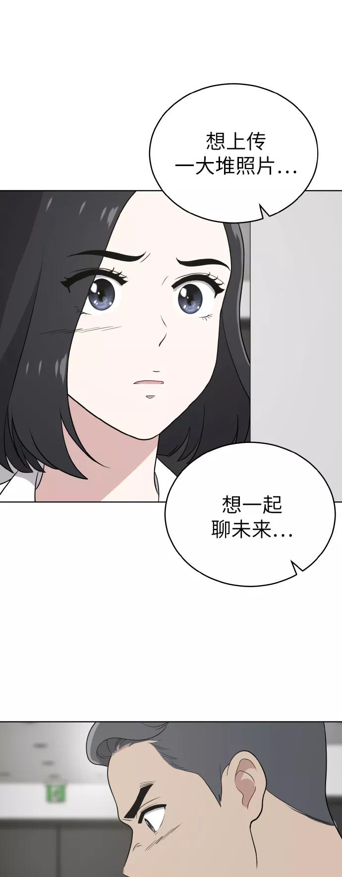 《保护刁蛮大小姐》第52话 第11页