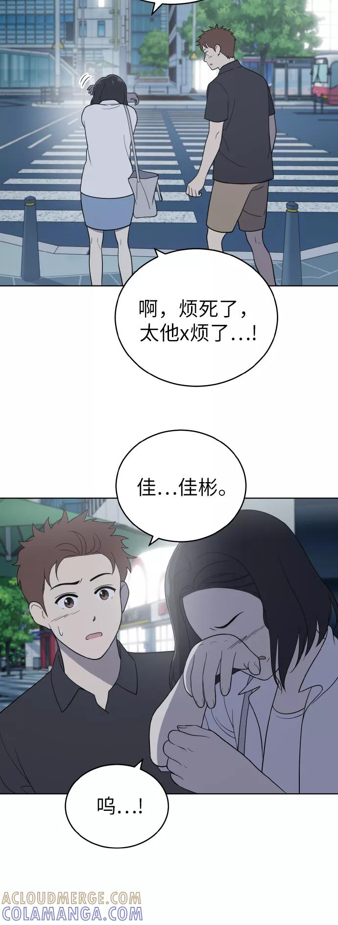 《保护刁蛮大小姐》第52话 第61页