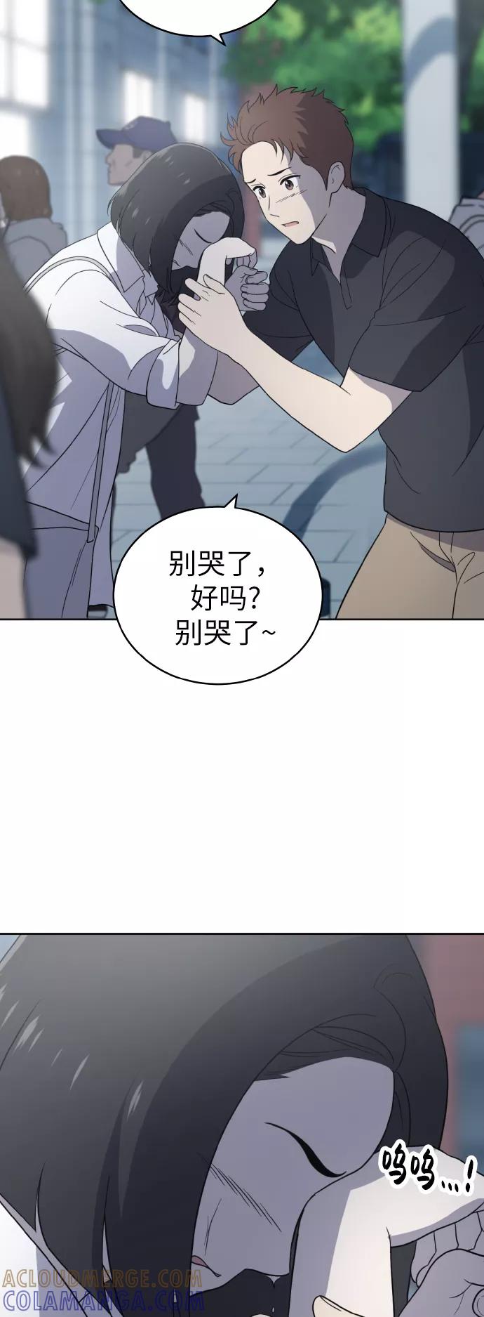 《保护刁蛮大小姐》第52话 第64页