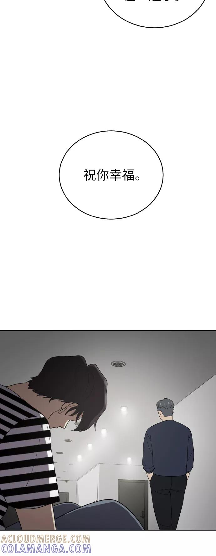 《保护刁蛮大小姐》第52话 第16页