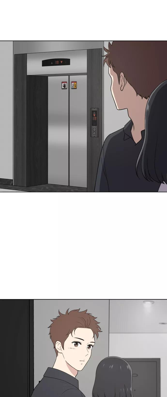 《保护刁蛮大小姐》第52话 第21页