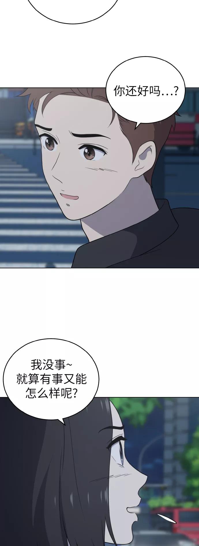 《保护刁蛮大小姐》第52话 第57页