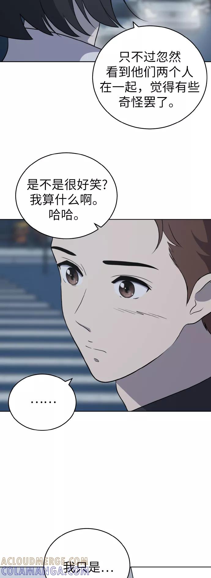 《保护刁蛮大小姐》第52话 第58页