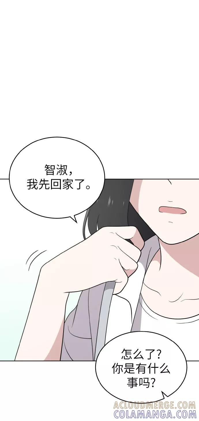 《保护刁蛮大小姐》第52话 第34页