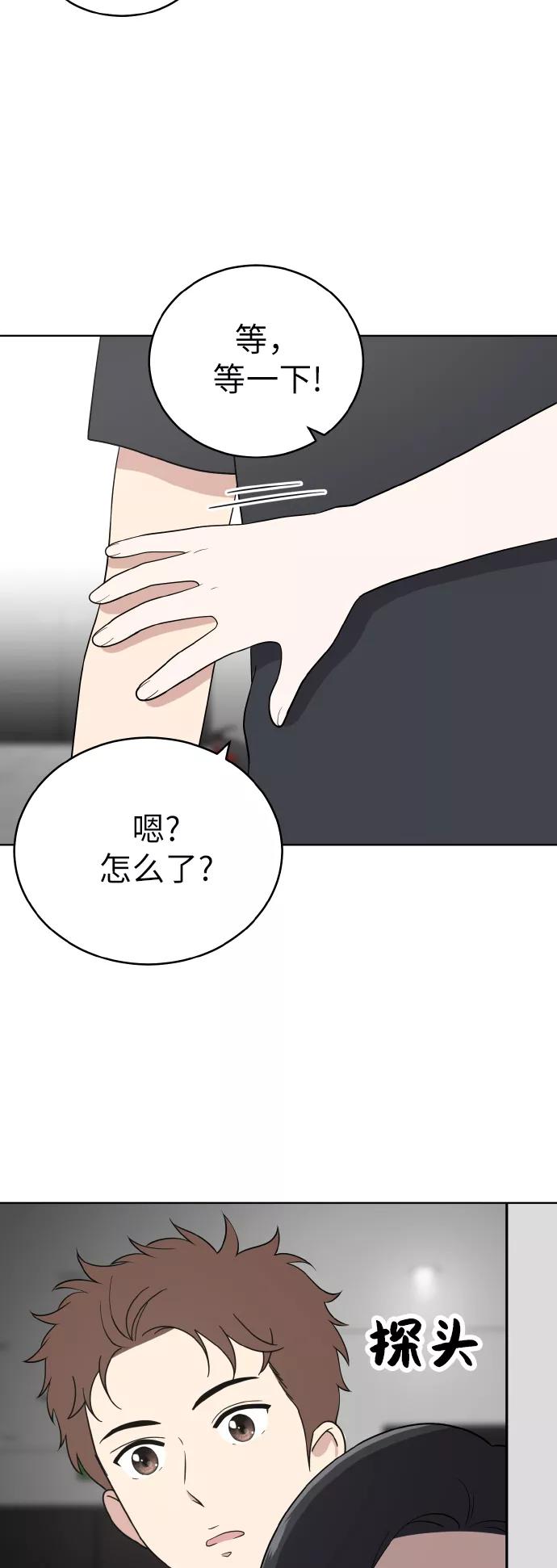 《保护刁蛮大小姐》第52话 第3页