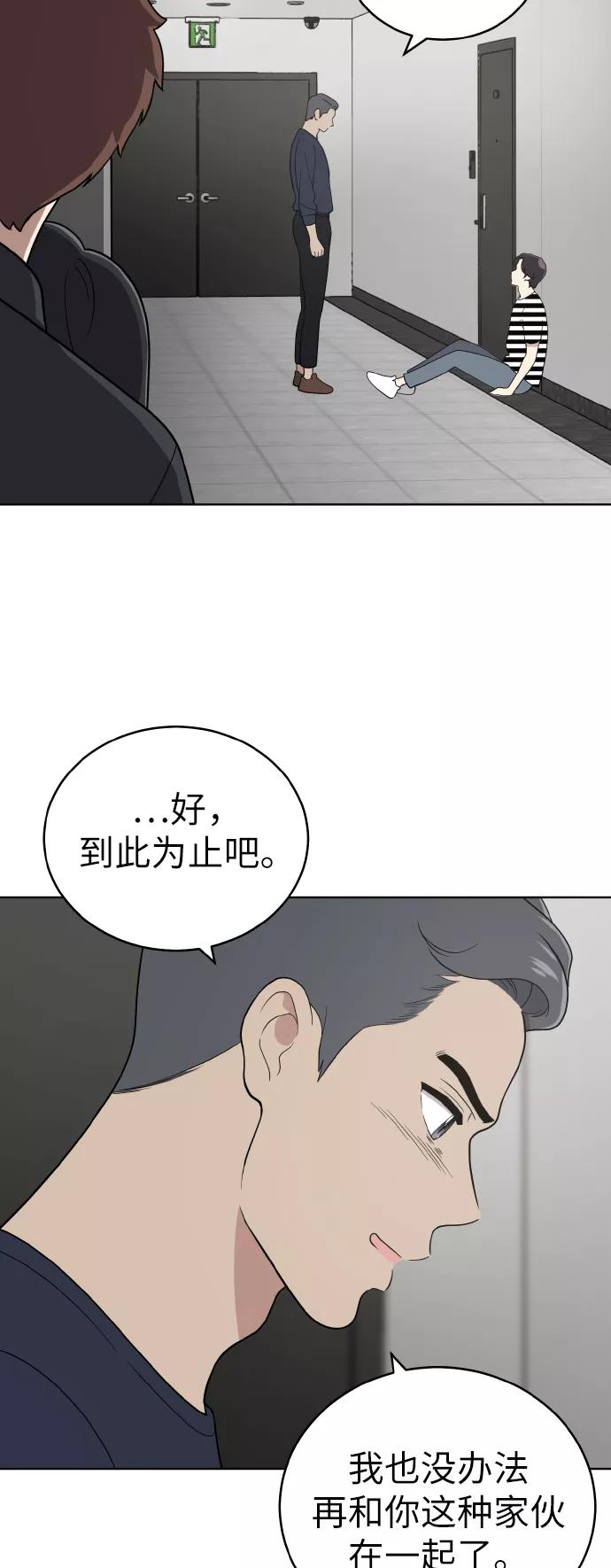 《保护刁蛮大小姐》第52话 第15页